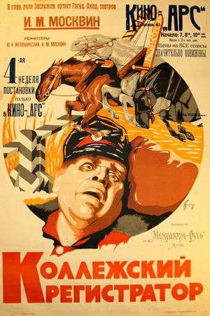 The Stationmaster's poster