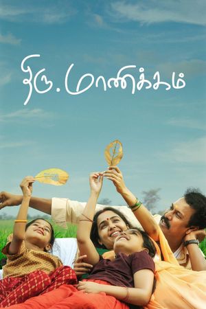 Thiru.Manickam's poster