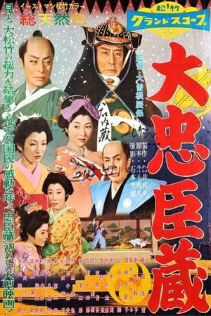 Dai Chûshingura's poster