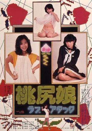 Pink Tush Girl: Love Attack's poster