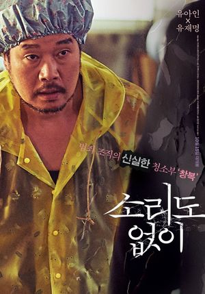 Voice of Silence's poster