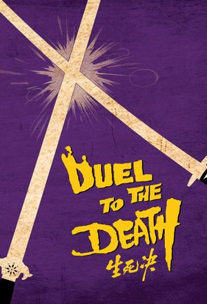 Duel to the Death's poster