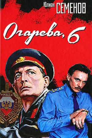 Ogaryova, 6's poster