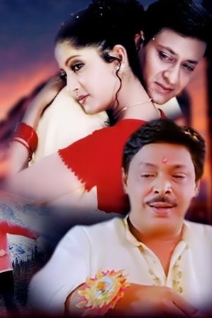 Rakhi Bandhili Mo Rakhiba Mana's poster