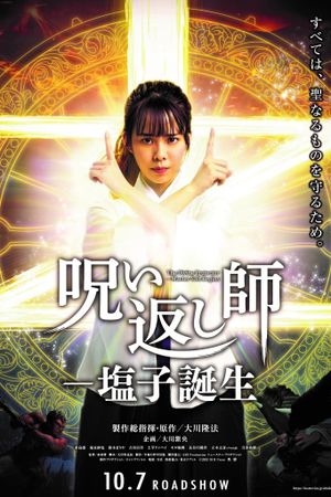 The Divine Protector: Master Salt Begins's poster