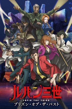 Lupin the Third: Prison of the Past's poster image