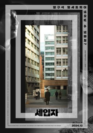 The Tenants's poster