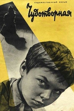 Chudotvornaya's poster