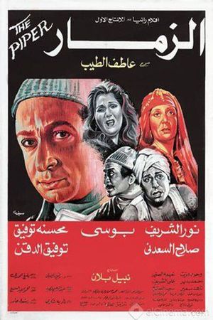 El-Zammar's poster
