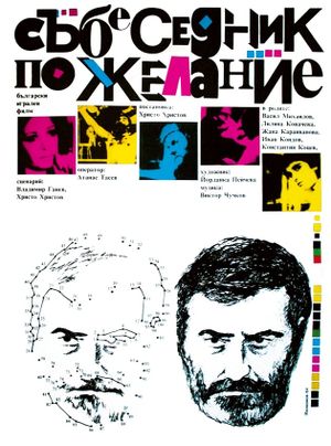 Question of Time's poster