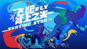 Fly! Skating Star's poster