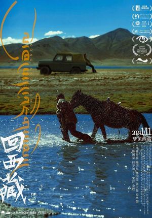 Kong and Jigme's poster