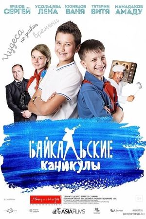 Baikal Vacations's poster