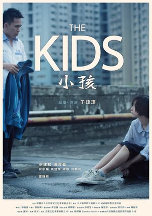 The Kids's poster