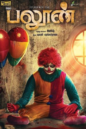 Balloon's poster
