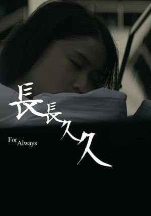 For Always's poster