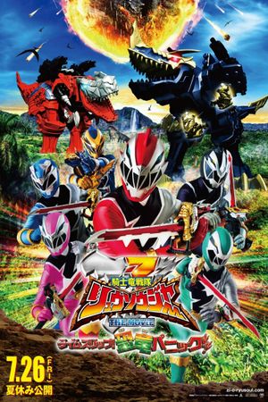 Kishiryu Sentai Ryusoulger The Movie: Time Slip! Dinosaur Panic!!'s poster image