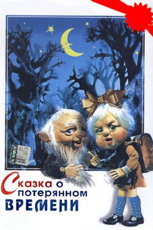 A Tale of Lost Time's poster