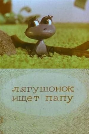 A Little Frog is Looking For His Father's poster