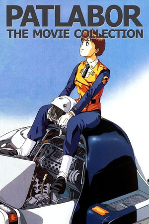 Patlabor: The Movie's poster