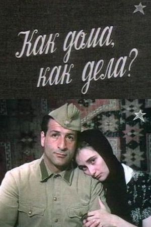 Kak doma, kak dela?'s poster