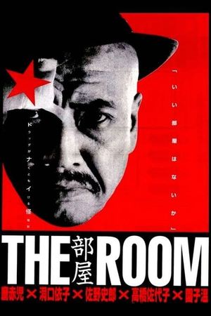 The Room's poster