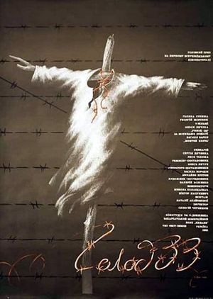 Famine '33's poster