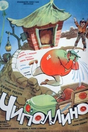 Chipollino's poster