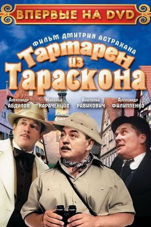 Tartarin of Tarascon's poster