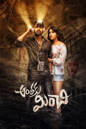 Anthaku Minchi's poster