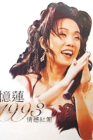 林忆莲1993天地野花情憾红馆演唱会's poster