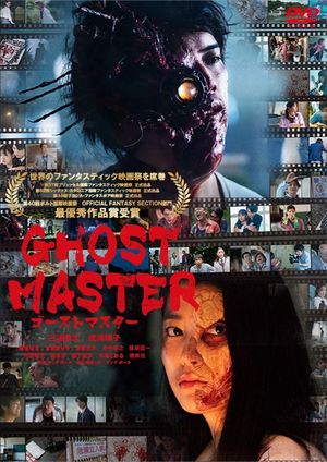 Ghost Master's poster