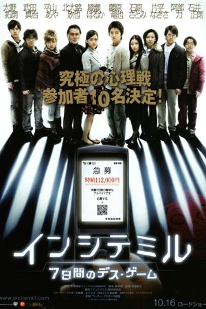 The Incite Mill's poster