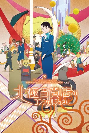 The Concierge at Hokkyoku Department Store's poster