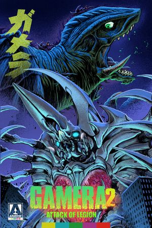 Gamera 2: Attack of the Legion's poster