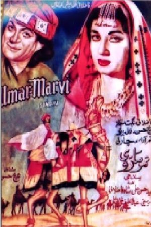 Umer Marvi's poster