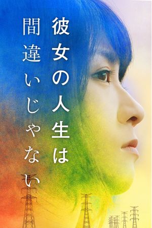 Side Job.'s poster