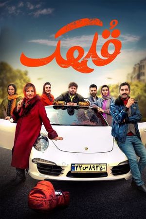 Gholhak's poster