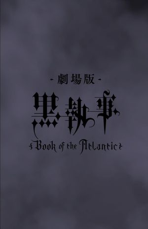 Black Butler: Book of the Atlantic's poster