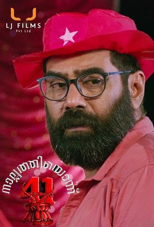 Nalpathiyonnu's poster