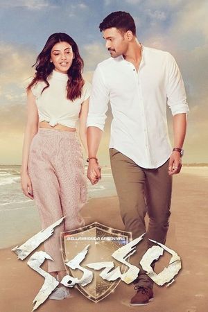 Kavacham's poster