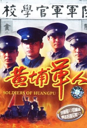 Soldiers of Huang Pu's poster