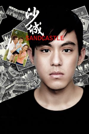 Sandcastle's poster image