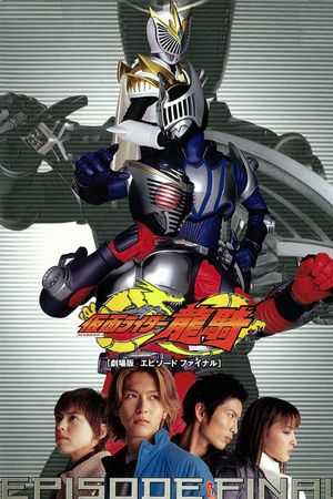 Kamen Rider Ryuki: Episode Final's poster