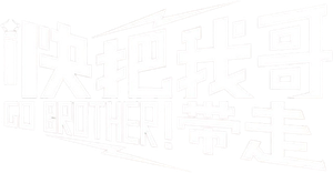 Go Brother!'s poster