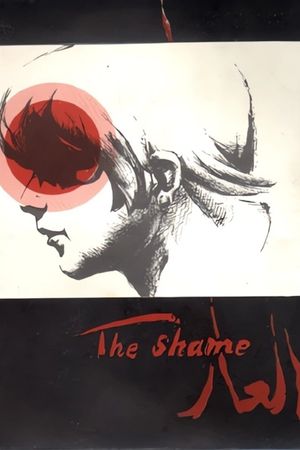 Shame: A Trilogy's poster