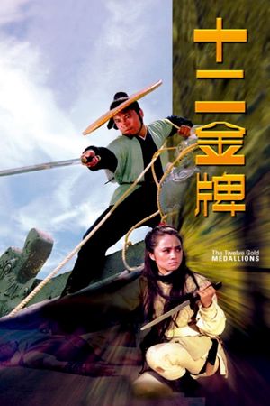 The Twelve Gold Medallions's poster