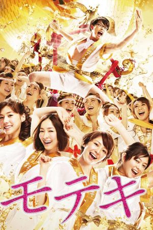 Love Strikes!'s poster