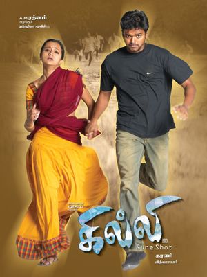 Ghilli's poster