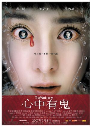 Matrimony's poster